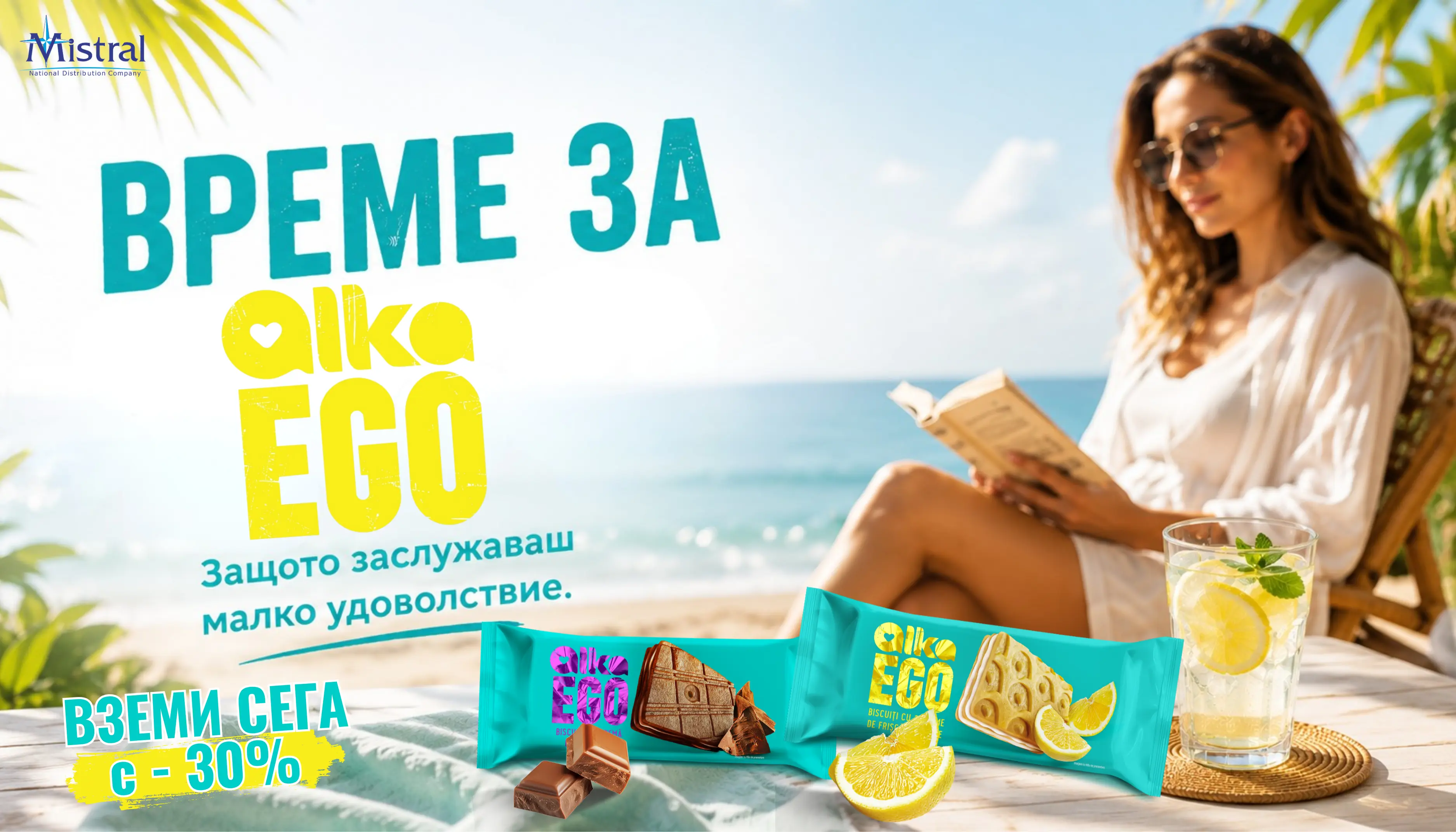 Маслени бисквити LA MERE POULARD с 30% намаление