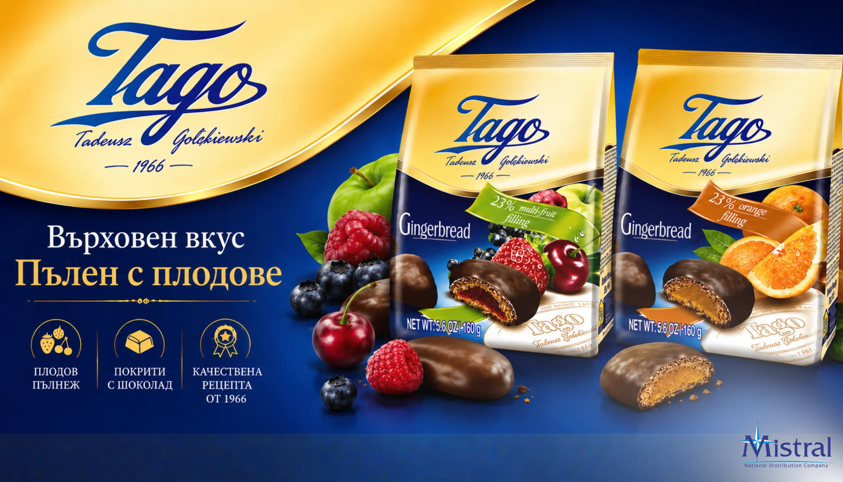 Нови продукти от ТАГО