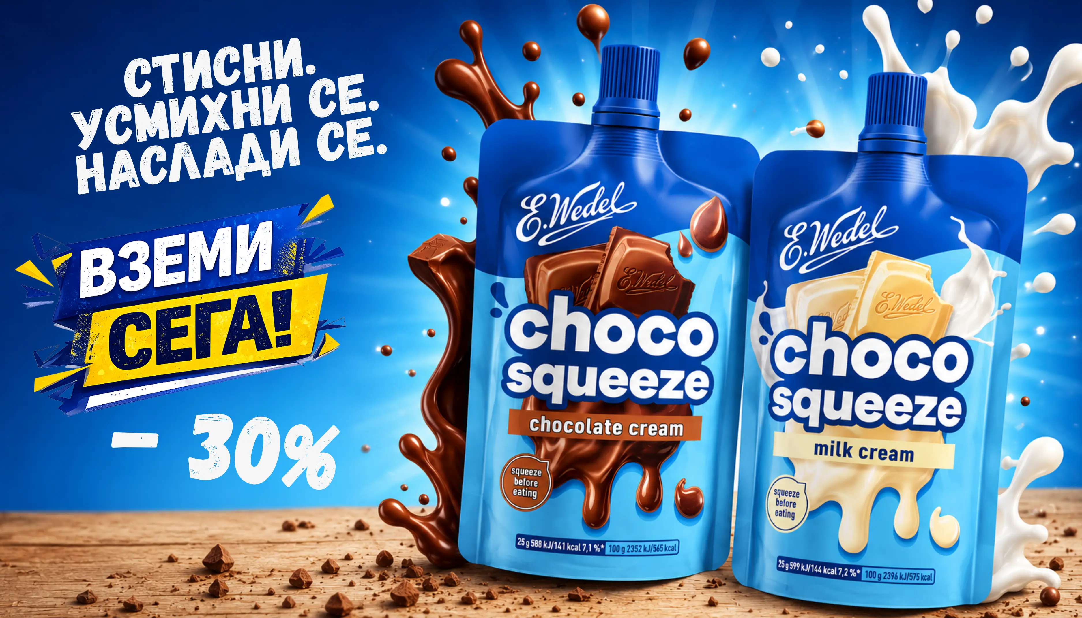 Чекотубка на промо цена с -30%