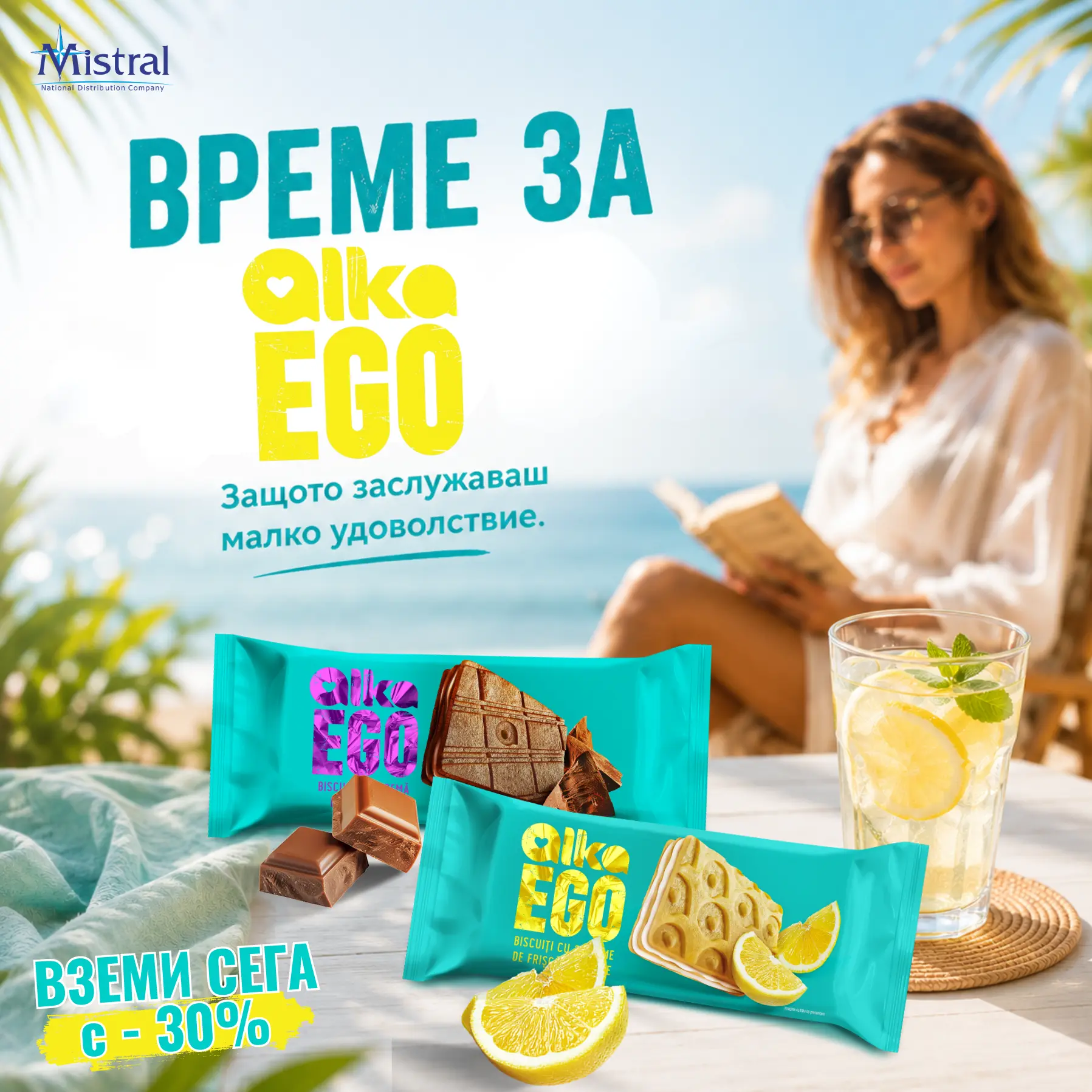 tablet Маслени бисквити LA MERE POULARD с 30% намаление