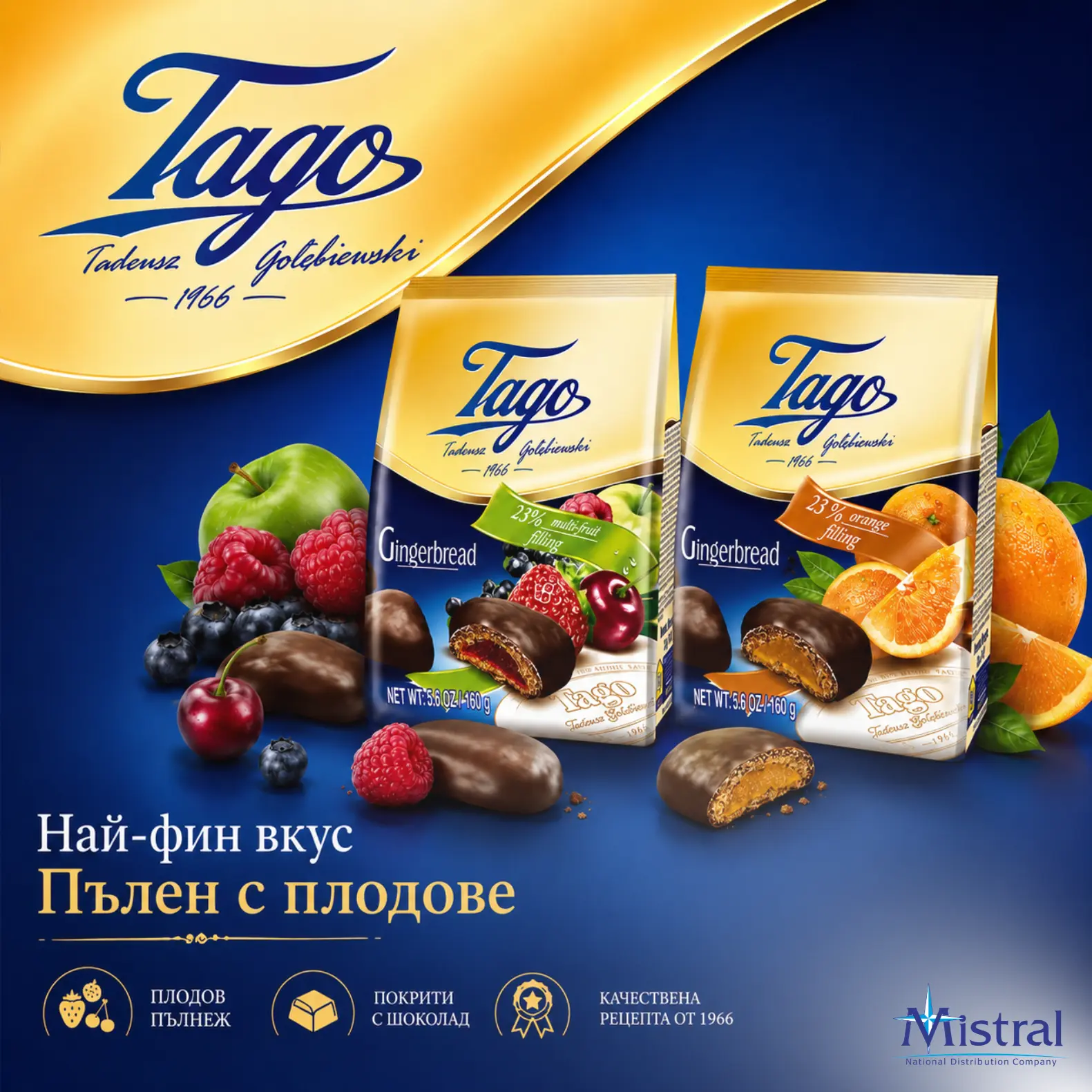 tablet Нови продукти от ТАГО